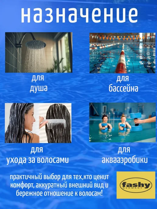 FASHY Шапочка для душа плавания и бассейна многоразовая, голубой, фото 7