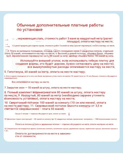 Подвесной потолок 30*60, 0 6 толщиной, фото 6