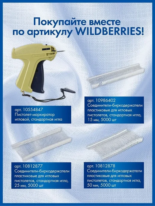 Brauberg Иглы стандарт для пистолета-маркиратора, серый, фото 4