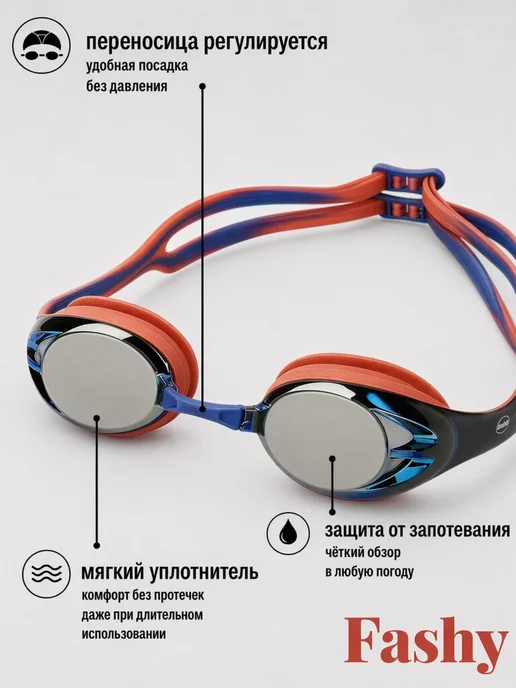 FASHY Очки для бассейна и плавания зеркальные с Anti-fog, черный, фото 3