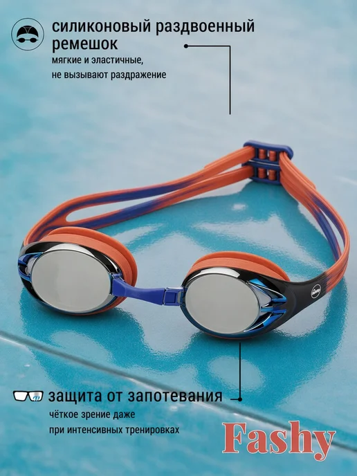FASHY Очки для бассейна и плавания зеркальные с Anti-fog, черный, фото 4