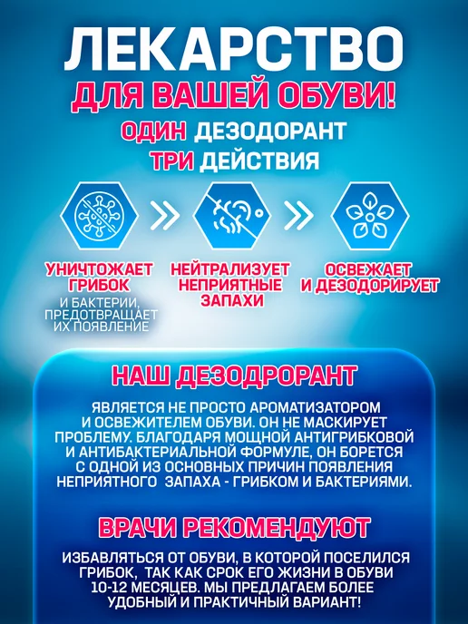 OLVIST Дезодорант для эффективного устранения запаха в обуви, белый, фото 2