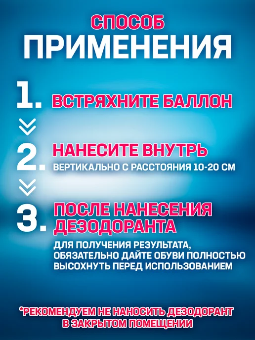 OLVIST Дезодорант для эффективного устранения запаха в обуви, белый, фото 5