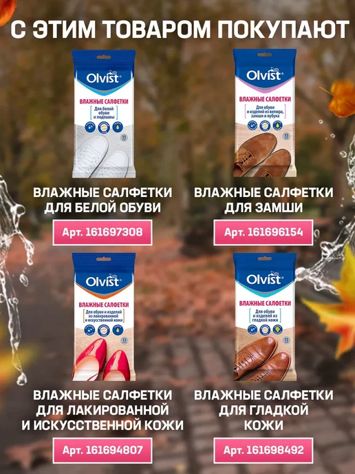 OLVIST Дезодорант для эффективного устранения запаха в обуви, белый, фото 8
