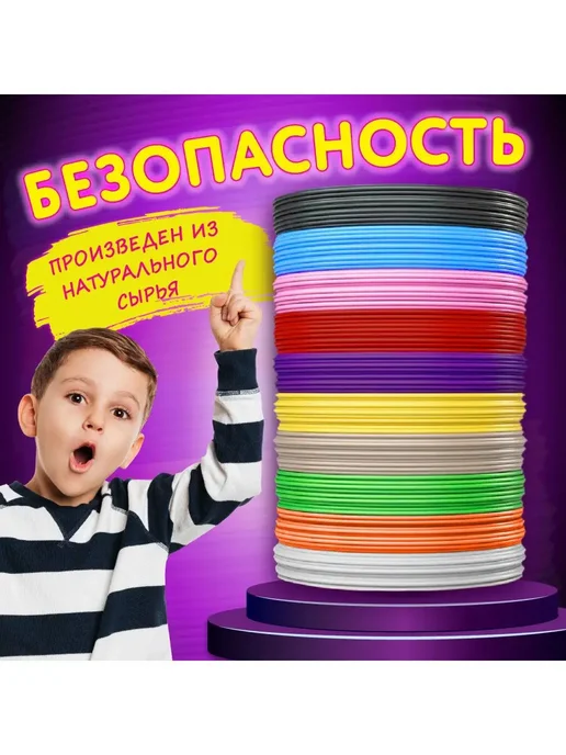 Brauberg Набор Pla-пластика для 3д 3d ручки, 100 метров (10 цветов), 100 м, 10 цв., фото 2