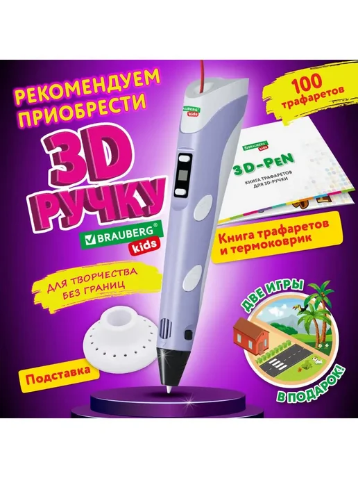 Brauberg Набор Pla-пластика для 3д 3d ручки, 100 метров (10 цветов), 100 м, 10 цв., фото 8