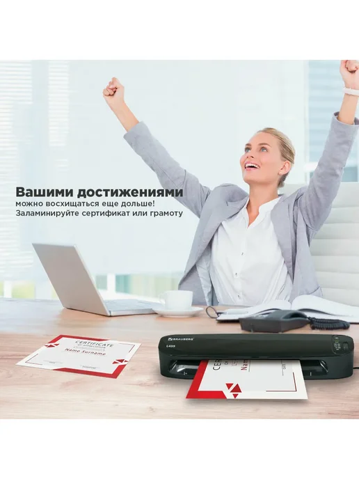 Brauberg Ламинатор бумаги пакетный L435 для дома и офиса, формат А3, вариант, фото 4