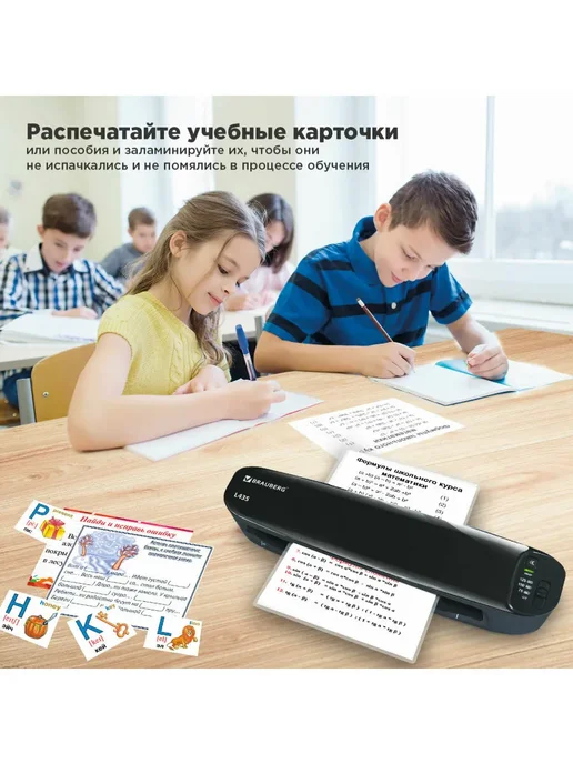 Brauberg Ламинатор бумаги пакетный L435 для дома и офиса, формат А3, вариант, фото 5