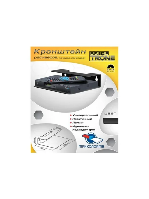 TRONE Кронштейн Digital для ТВ систем, черный, фото 5