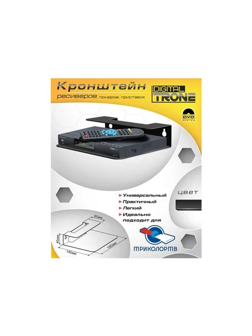 TRONE Кронштейн Digital для ТВ систем, белый, фото 4