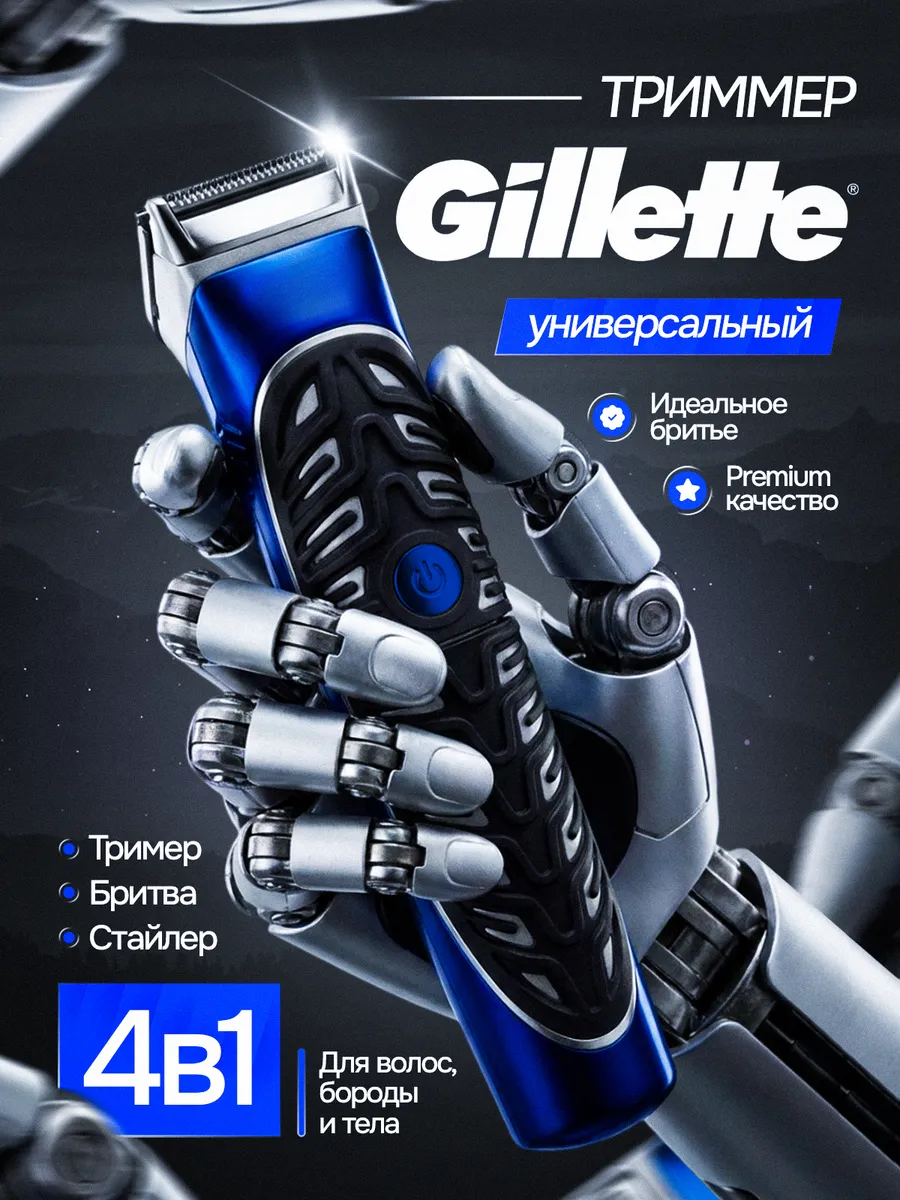 Триммер Styler мужской для бороды подарок мужчине