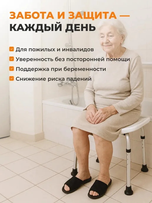 Стул для ванны и душа, белый, фото 3