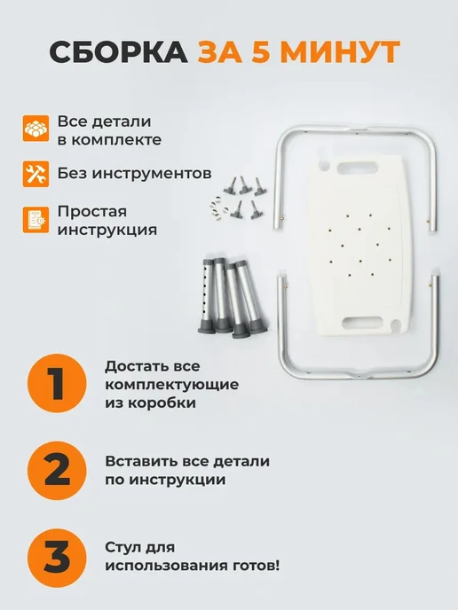 Стул для ванны и душа, белый, фото 4