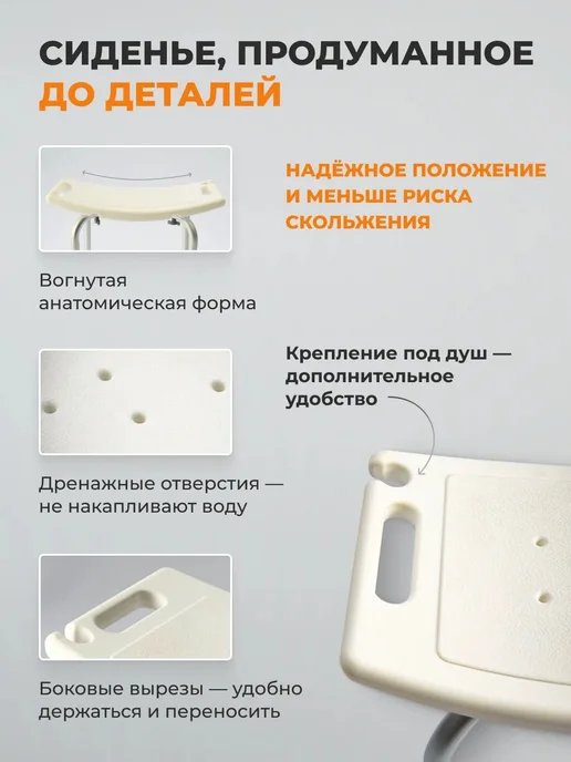 Стул для ванны и душа, белый, фото 5