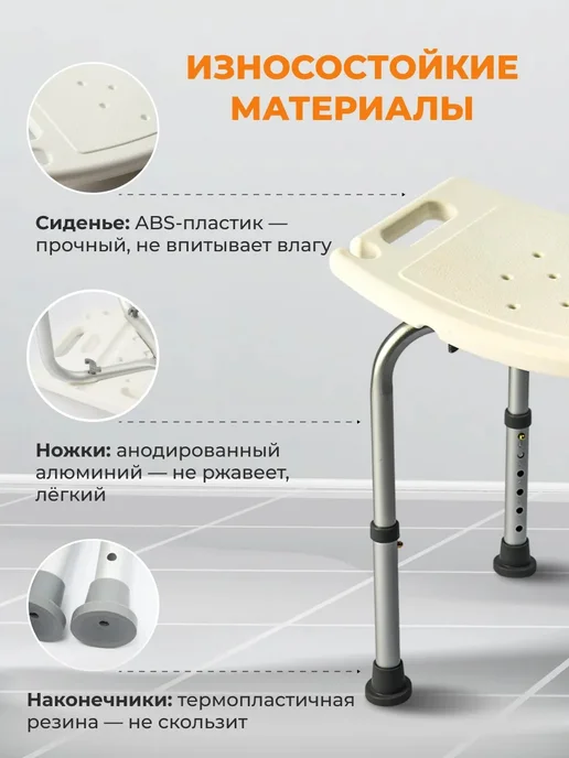 Стул для ванны и душа, белый, фото 7