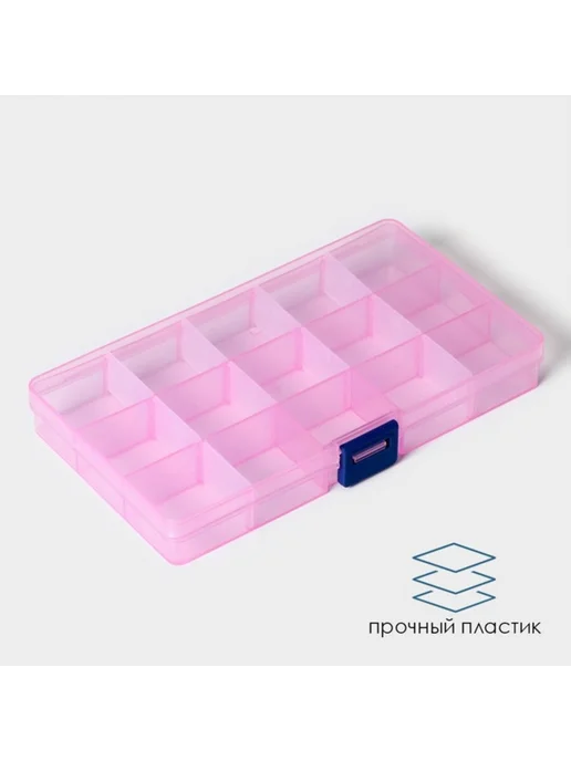Pro100Style Органайзер для вышивки со съёмными ячейками 17.5х10 см, 17.5x10 см, фото 2