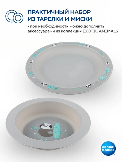 Canpol Babies Детский набор посуды из 2 предметов, серый, фото 2