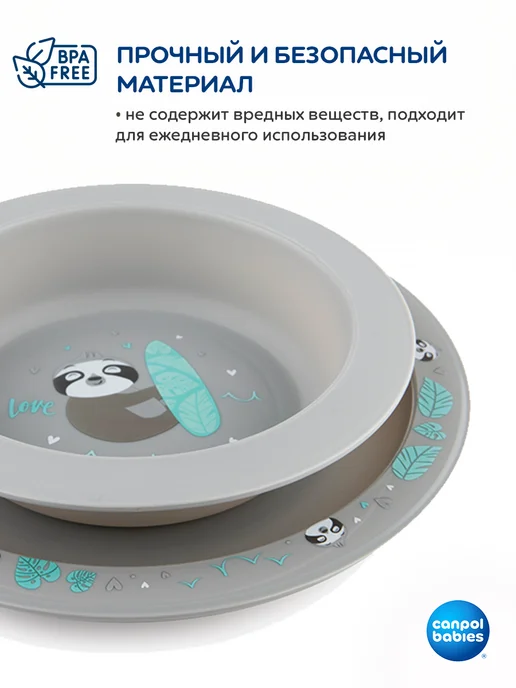 Canpol Babies Детский набор посуды из 2 предметов, серый, фото 4