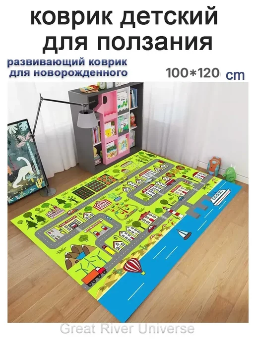 коврик детский для ползания развивающий новорожденных на пол, желтый