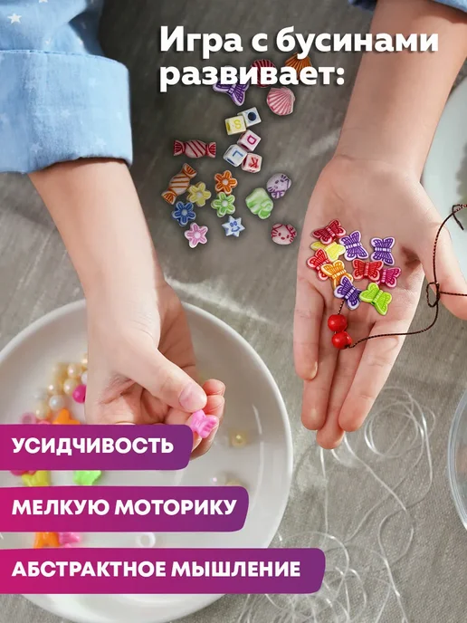 Brauberg Набор для создания украшений и бижутерии бусины подарок, вариант, фото 3