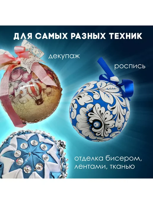 ОСТРОВ СОКРОВИЩ Пенопластовые шарики большие для рукоделия 10 см, набор 4 шт, 4 шт, фото 2