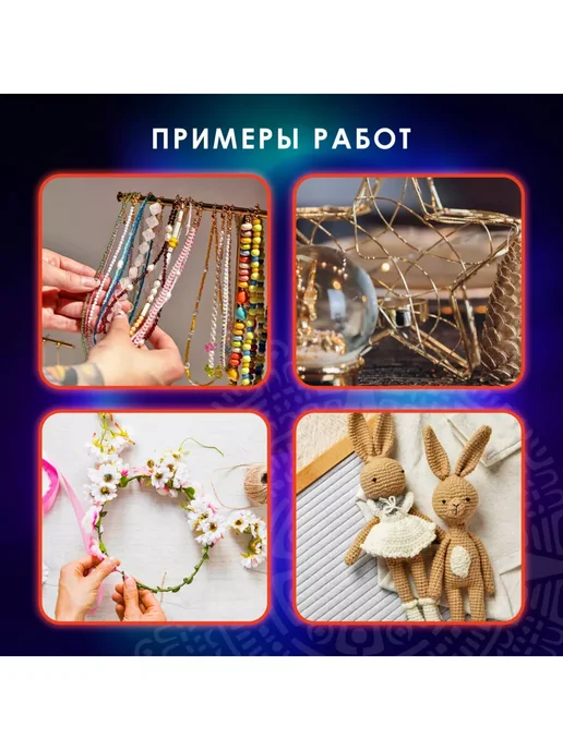 ОСТРОВ СОКРОВИЩ Проволока для бисера, рукоделия плетения стальная 10м, вариант, фото 5