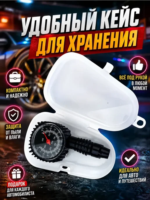Манометр для шин автомобильный, черный, фото 4