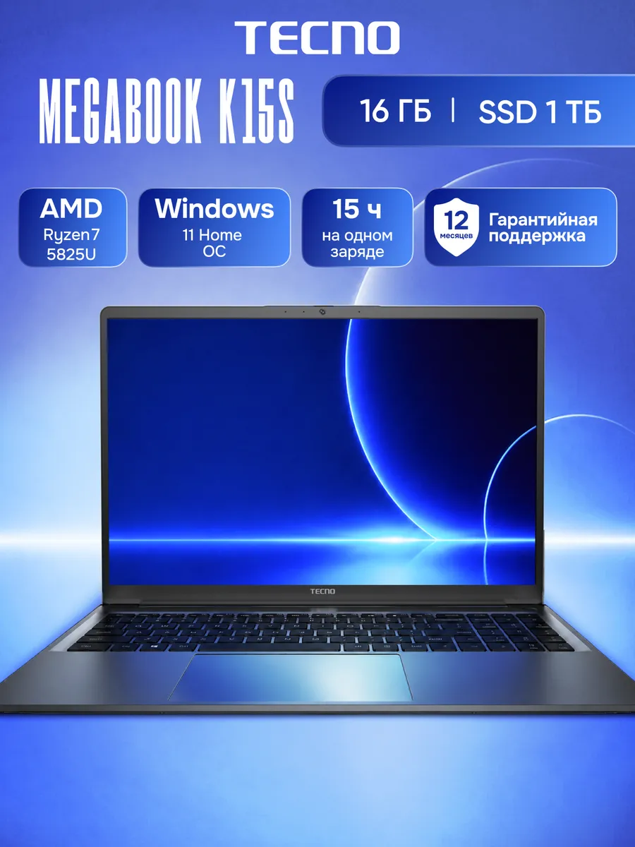Ноутбук Megabook K16SDA 16Gb+1Tb, R5-7430U 16'', серый