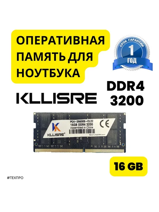 Kllisre ddr4 - Купить в интернет магазине WildBerries.ru