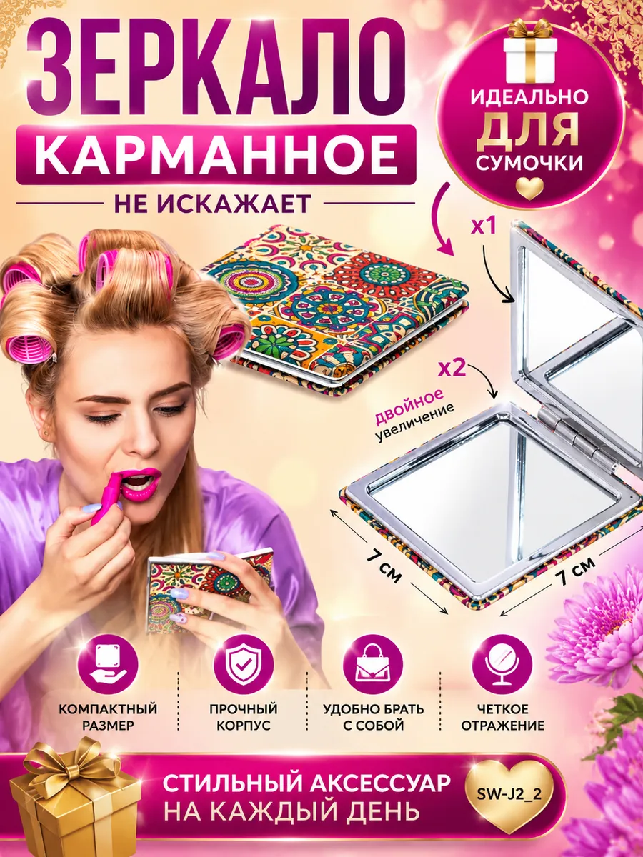 Компактное карманное зеркало складное