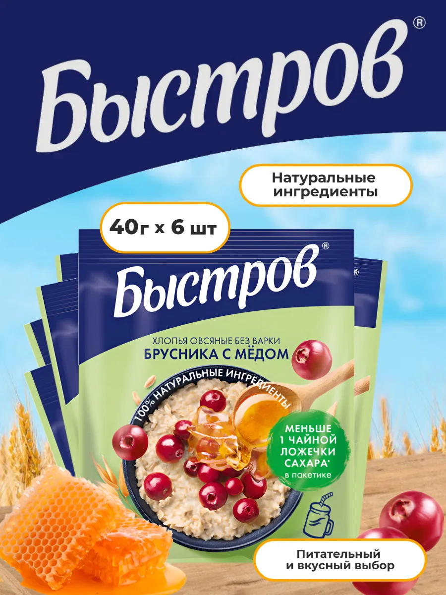 Хлопья овсяные с брусникой и мёдом 40г 6шт
