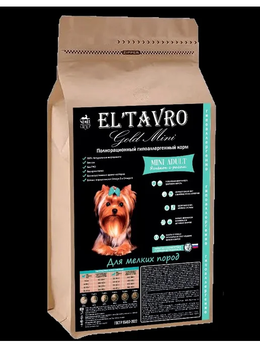 Сухой корм ELTAVRO для собак, мелкие, ягненок, 10 кг, фото 3