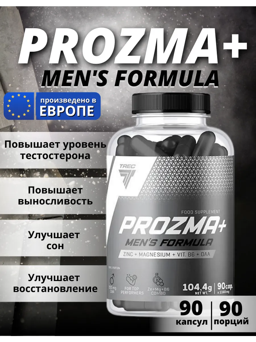 Бустер тестостерона Трек PROZMA+, 90 капсул