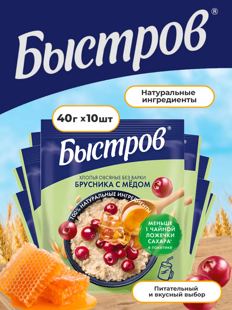 Хлопья овсяные с брусникой и мёдом 40г 10шт
