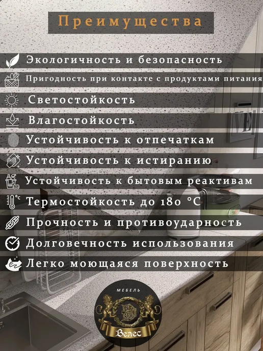 Велес-Поволжье Столешница для Кухни и Стола модульного 450*600*26мм Кунгур, 450x600, фото 2