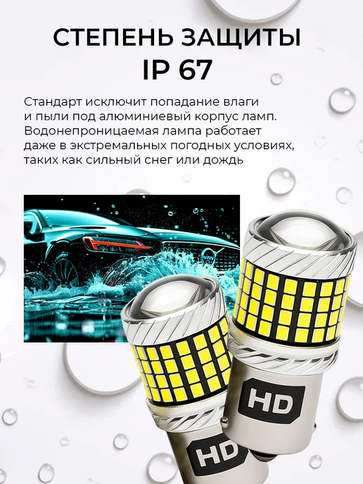 HeroDigital Лампы светодиодные P21W LED 12В 1156-BA15S, 2 шт, 21 Вт, 2 шт, фото 6