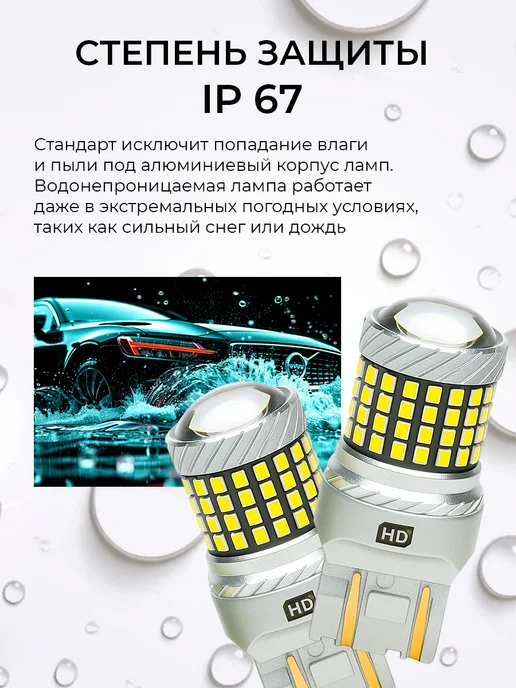 HeroDigital Лампы светодиодные W21 5W T20 LED 12В, 2 шт, 5 Вт, 2 шт, фото 6