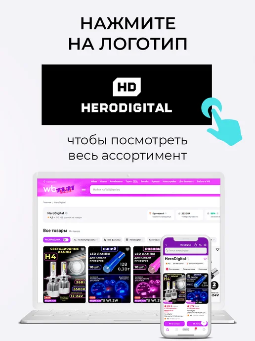 HeroDigital Лампы светодиодные W21 5W T20 LED 12В, 2 шт, 5 Вт, 2 шт, фото 7