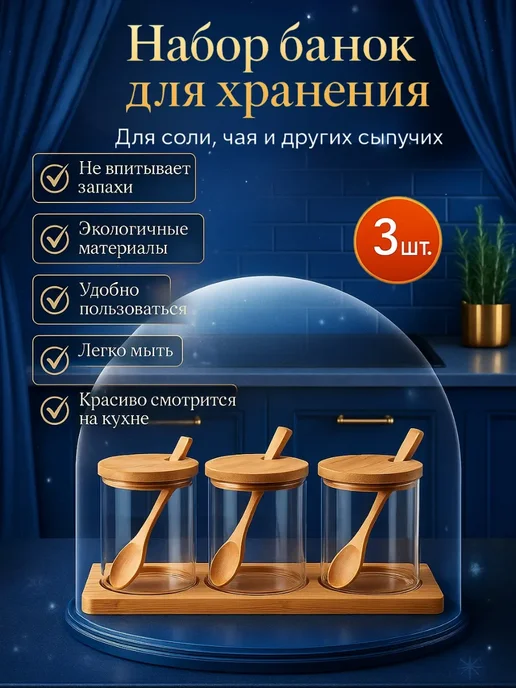 Pazalia Набор банок для сыпучих с ложками на подставке, белый