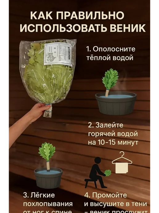 19.92 Веник дубовый для бани и сауны банный дубовый набор 2шт, 2 шт, фото 3