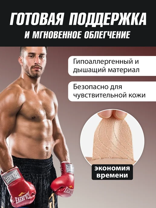 Кинезио Тейп на колено 5 штук, черный, фото 2