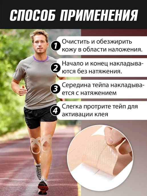 Кинезио Тейп на колено 5 штук, черный, фото 3