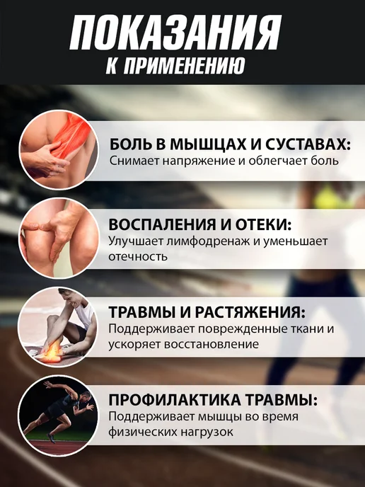 Кинезио Тейп на колено 5 штук, черный, фото 4