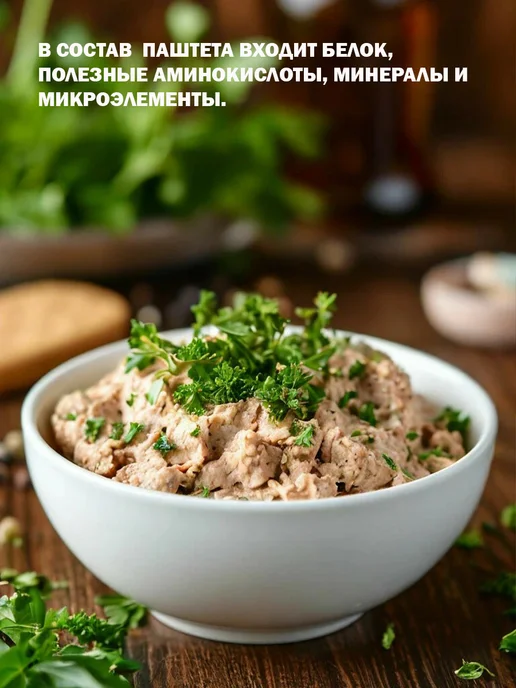 РУЗКОМ Паштет 6 шт 3 вида по 180 гр с ключом, 6 шт, 100 г, фото 7