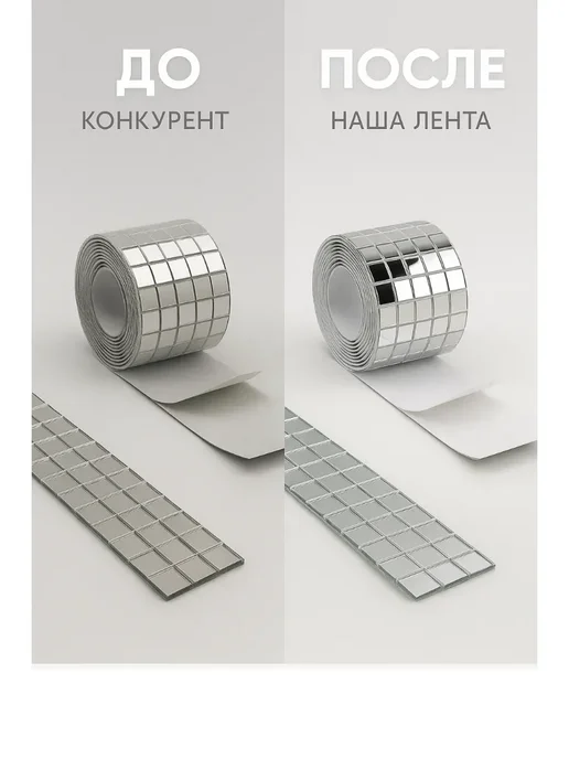 ZiZi Зеркальная мозаичная лента самоклеящаяся, вариант, фото 4