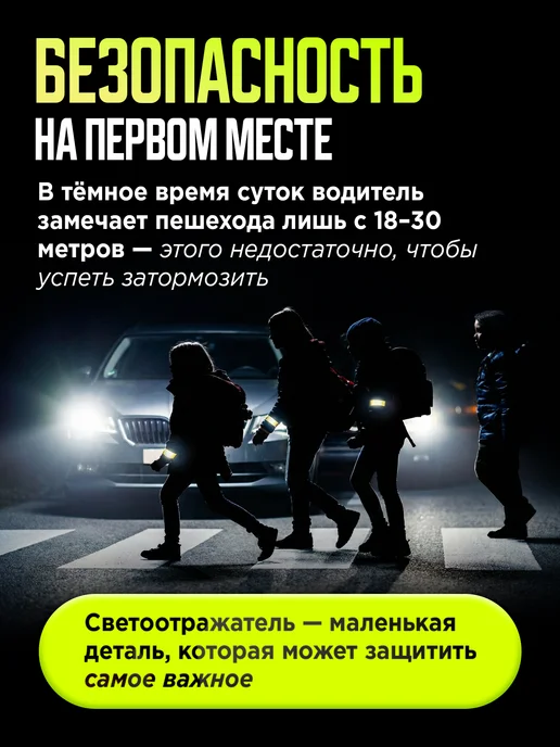 Мега Тойс Светоотражающая повязка детская на одежду 2 шт, 2 шт, фото 3