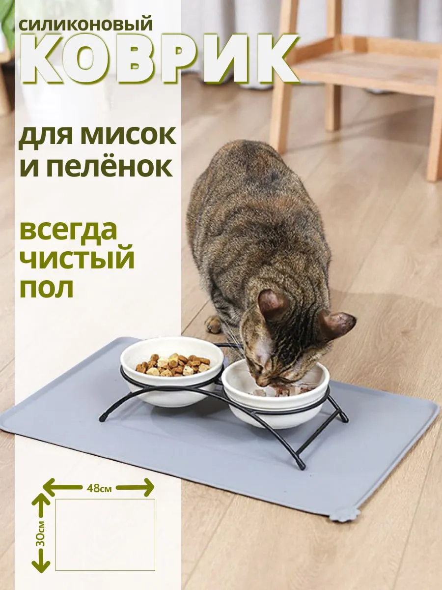 Коврик под миску кошки и собаки