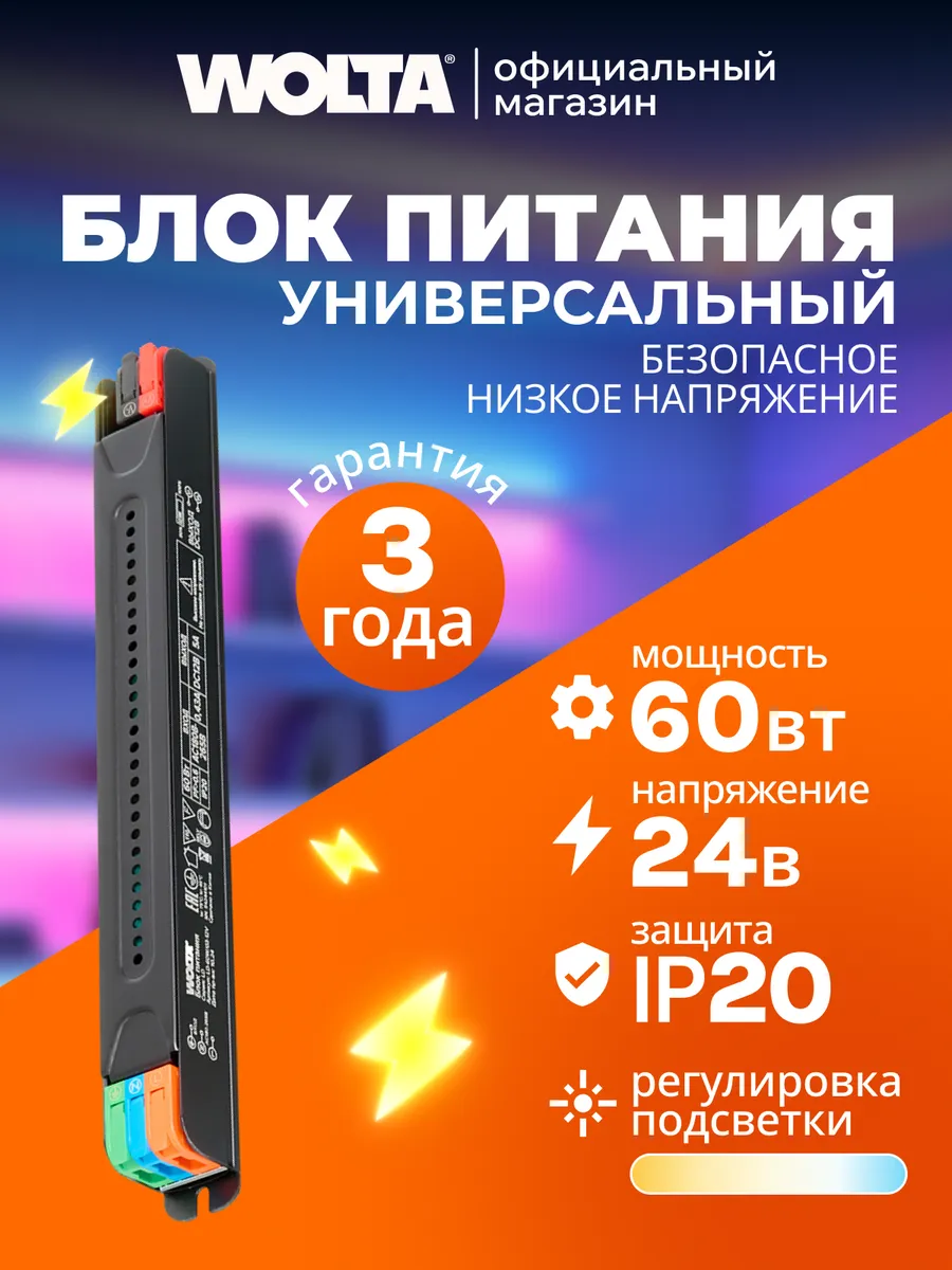 Блок питания LD-60W/03-24V 60Вт 24В IP20