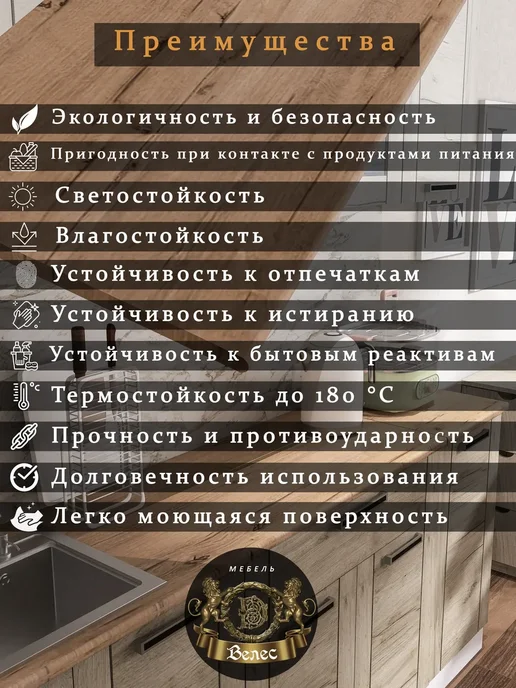 Велес-Поволжье Столешница 1200*600*26мм кухни и стола модульного, 1200x600, фото 2