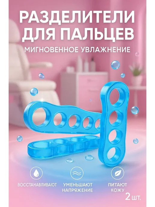 ayasoffa01 разделители для пальцев педикюр, голубой